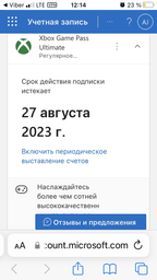 Комплект Xbox Game Pass Ultimate - 36 месяцев: Game Pass Console + PC + Core + EA Play (Xbox One/Series + Windows 10/11) TRIAL для всех регионов и стран фото от покупателей 19