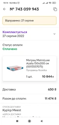 Матрас ортопедический 160х200 MatroLuxe AZALIA