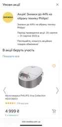 Соковыжималка центробежная PHILIPS Avance Collection HR1919/70 фото от покупателей 8