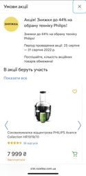 Соковыжималка центробежная PHILIPS Avance Collection HR1919/70 фото от покупателей 7