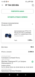 Компрессор VITOL K-72 150psi/25Amp/90л/шл5м/клеммы/2цил фото от покупателей 5