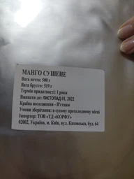 Манго King без цукру 500 г (0206) фото від покупців 14