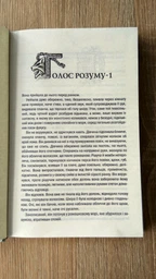 Відьмак. Останнє бажання. Книга 1 фото від покупців 9
