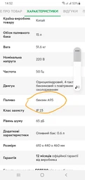 Электрогенератор FORTE FG3500 фото от покупателей 5