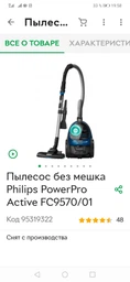 Сменный фильтр PHILIPS FC8010/02 фото от покупателей 4