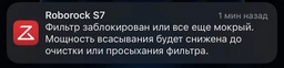 Робот-пылесос Xiaomi RoboRock Vacuum Cleaner s7 Black фото від покупців 1