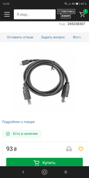 Дата кабель USB 2.0 AM/AM to Mini 5P 0.9m Cablexpert (CCP-USB22-AM5P-3) фото от покупателей 1