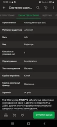 Радиатор для SSD be quiet! MC1 PRO (BZ003) фото от покупателей 10