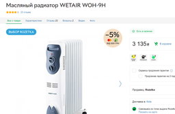 Оливний (масляний) радіатор WetAir WOH-9H