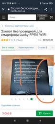Эхолот Lucky FF916 (без усилителя WiFi) фото от покупателей 2