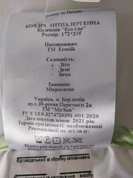 Ковдра антиалергенна MirSon EcoSilk 003 зима 200x220 см (2200000009005) фото від покупців 12