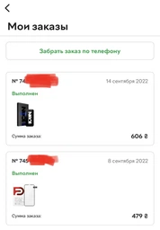 Защитное стекло ArmorStandart Supreme Black Icon 3D для смартфона Apple iPhone 14 Plus/13 Pro Max (ARM60016)