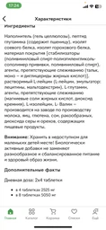 Комплексные Biotech Mega Amino 100 таблеток (5999076238750) фото от покупателей 1