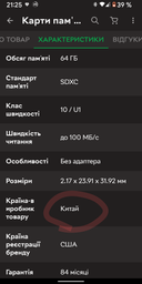 Карта памяти SanDisk Ultra SDXC 64GB Class 10 UHS-I (SDSDUNR-064G-GN3IN) фото от покупателей 3