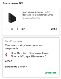Вертикальний лоток Herlitz Montana Чорний (10085090)