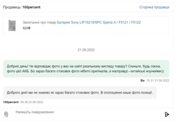 Аккумулятор LIP1621ERPC для Sony Xperia X / F5121 / F5122 [Original PRC] фото от покупателей 4