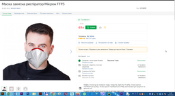 Респіратор із клапаном Мікрон FFP3 ГДК 50 Запечатаний Оригінал Білий 5 штук фото від покупців 7