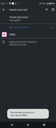Сканер mini ELM327 OBD2 Bluetooth для діагностики авто синій фото від покупців 13