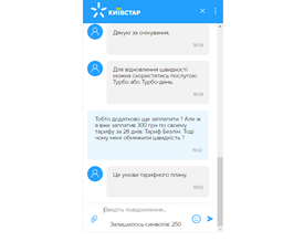 3G/4G Безлимит для модемов, Wi-Fi роутеров, смартфонов "Стартовый пакет Киевстар СуперГиг" (Первый месяц включен) фото от покупателей 3