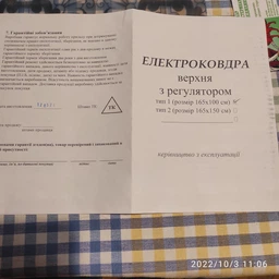 Электроодеяло ЭКВ-1/220 (односпальное) 165 см х 100 см Shine коричневый