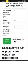 Скотч Набір клейкої пакувальної стрічки Е-Tape 45 мм х 700 м 1 шт (HbP64325631) фото від покупців 1