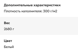 Одеяло IDEIA Aloe Vera зимнее с пропиткой евро 200x220 антиаллергенное волокно (4820182656729) фото от покупателей 1