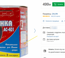 Електричний насос для надувних човнів Турбинка (AC-401) фото від покупців 1