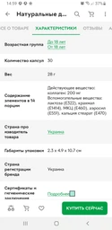 Колаген К Здоров Я 30 таблеток 11825 фото від покупців 1