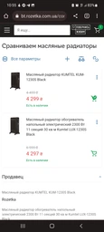 Масляный радиатор обогреватель напольный Kumtel LUX-1230S 2300 Вт 11 секций 30 кв м Черный фото от покупателей 3