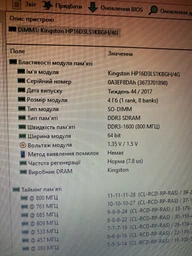 Оперативна пам'ять HP SODIMM DDR3 4Gb 1600MHz PC3-12800 (888341-102) фото от покупателей 1