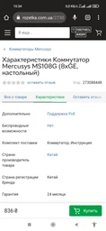 Комутатор MERCUSYS MS108G, 8xGE, некерований
