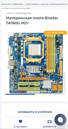 Оперативна пам'ять DDR2-800 4Gb для систем AMD PC2-6400 AVIS AD2F800AM2/4 4096MB (770008509) фото від покупців 14