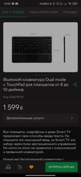 Bluetooth клавиатура для планшетов от 8 до 10 дюймов