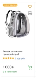 Рюкзак для переноски животных прозрачный с иллюминатором Красный (НА-931) фото от покупателей 3
