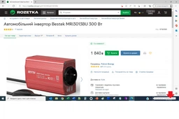 Автомобільний інвертор Bestek MRI3013BU 300 Вт фото від покупців 6