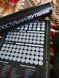 Постельный путеводитель (Укр версия) – настольная игра для взрослых фото от покупателей 5