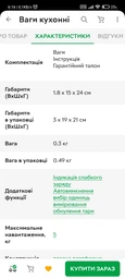 Ваги кухонні ARDESTO SCK-893PASTA