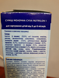Молочна суха суміш Nutrilon Premium+ 1 200 г (5900852047152) фото від покупців 15