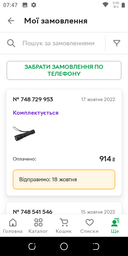 Ліхтарик 20W LED WF393 з USB фото від покупців 11