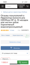 Ирригатор полости рта H2Ofloss HF-6 black, 12 насадок для чистки зубов 300мл портативный водонепроницаемый фото от покупателей 7