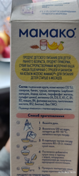 Молочна каша MAMAKO пшенична з грушею і бананом на козячому молоці 200 г (8437022039534) фото від покупців 1