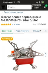 Газовий балон Polax для пальника туристичний цанговий 220г (32-021) фото від покупців 12