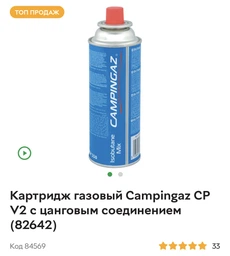 Портативная газовая плитка Campingaz Camp Bistro 3 в кейсе (124403) фото от покупателей 16