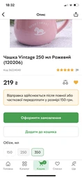Чашка Vintage 250 мл Рожевий (120206) фото від покупців 1