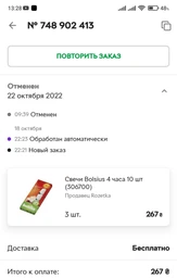 Чайні свічки Bolsius 10 штук (BOL-306700) фото від покупців 2