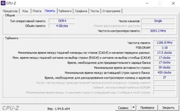 Оперативная память Goodram SODIMM DDR4-2400 8192MB PC4-19200 (GR2400S464L17S/8G) фото от покупателей 15