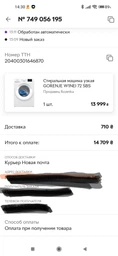 Стиральная машина Gorenje W1NEI72SBS[60005] фото от покупателей 4