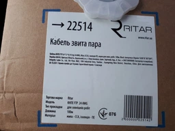 Кабель КНПЕ FTP (4*2*0.51) 4p 24 AWG, Ritar, (CCA), ізоляція ПЕ, екран для нар. робіт, 50м, Black фото від покупців 3