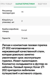 Туристическая походная плитка газовая горелка с пьезоподжигом и чехлом Kovar ZT-202 фото от покупателей 4