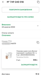 Упаковка крем-супа Bonner Гороховый с грибами 50 г х 10 шт (8000080341057) фото от покупателей 3